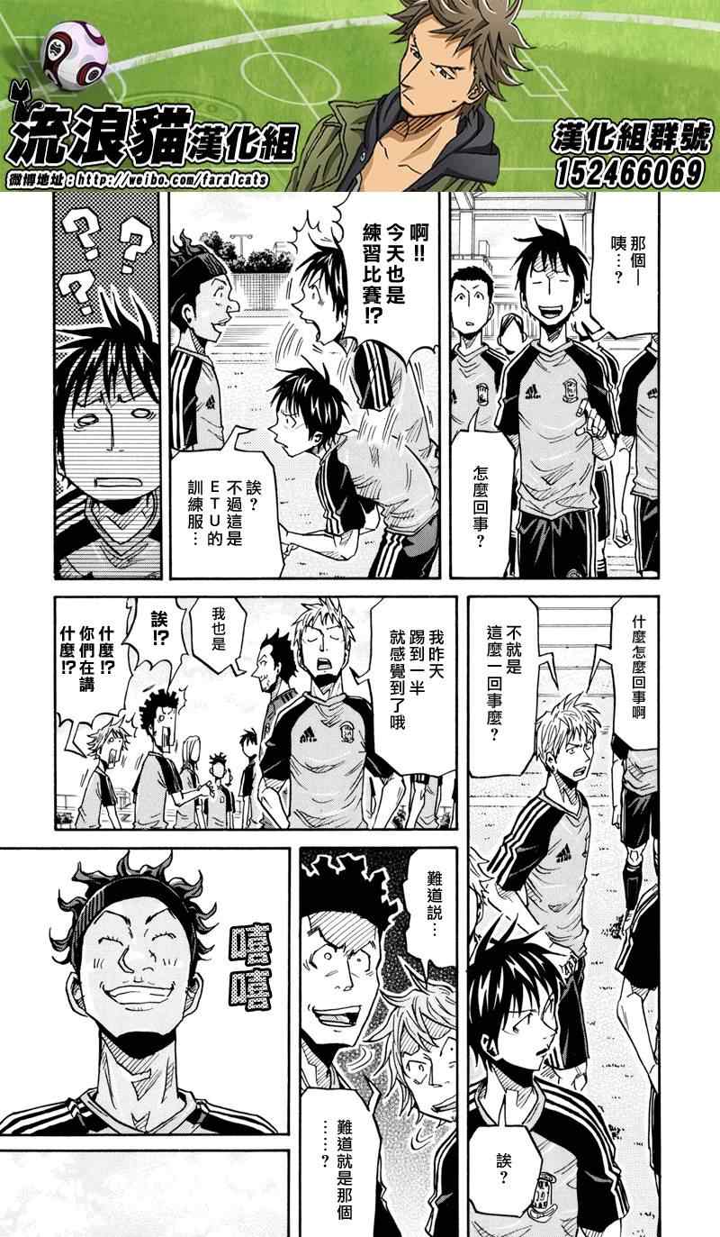 《逆转监督》漫画最新章节第162话免费下拉式在线观看章节第【17】张图片