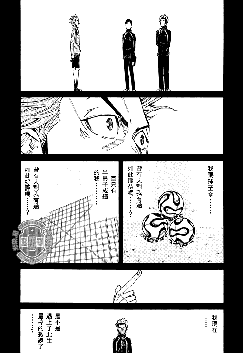 《逆转监督》漫画最新章节第94话免费下拉式在线观看章节第【15】张图片
