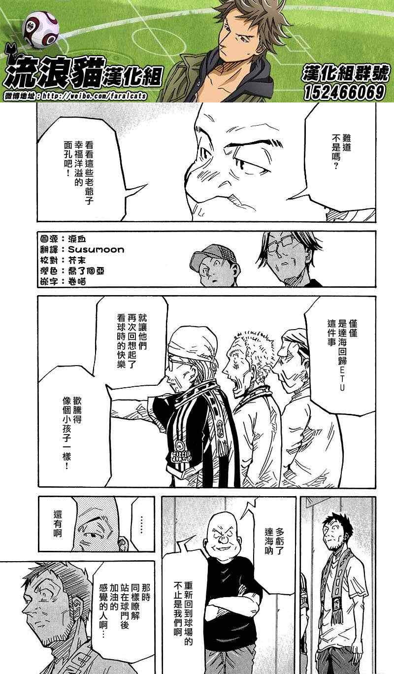 《逆转监督》漫画最新章节第226话免费下拉式在线观看章节第【11】张图片