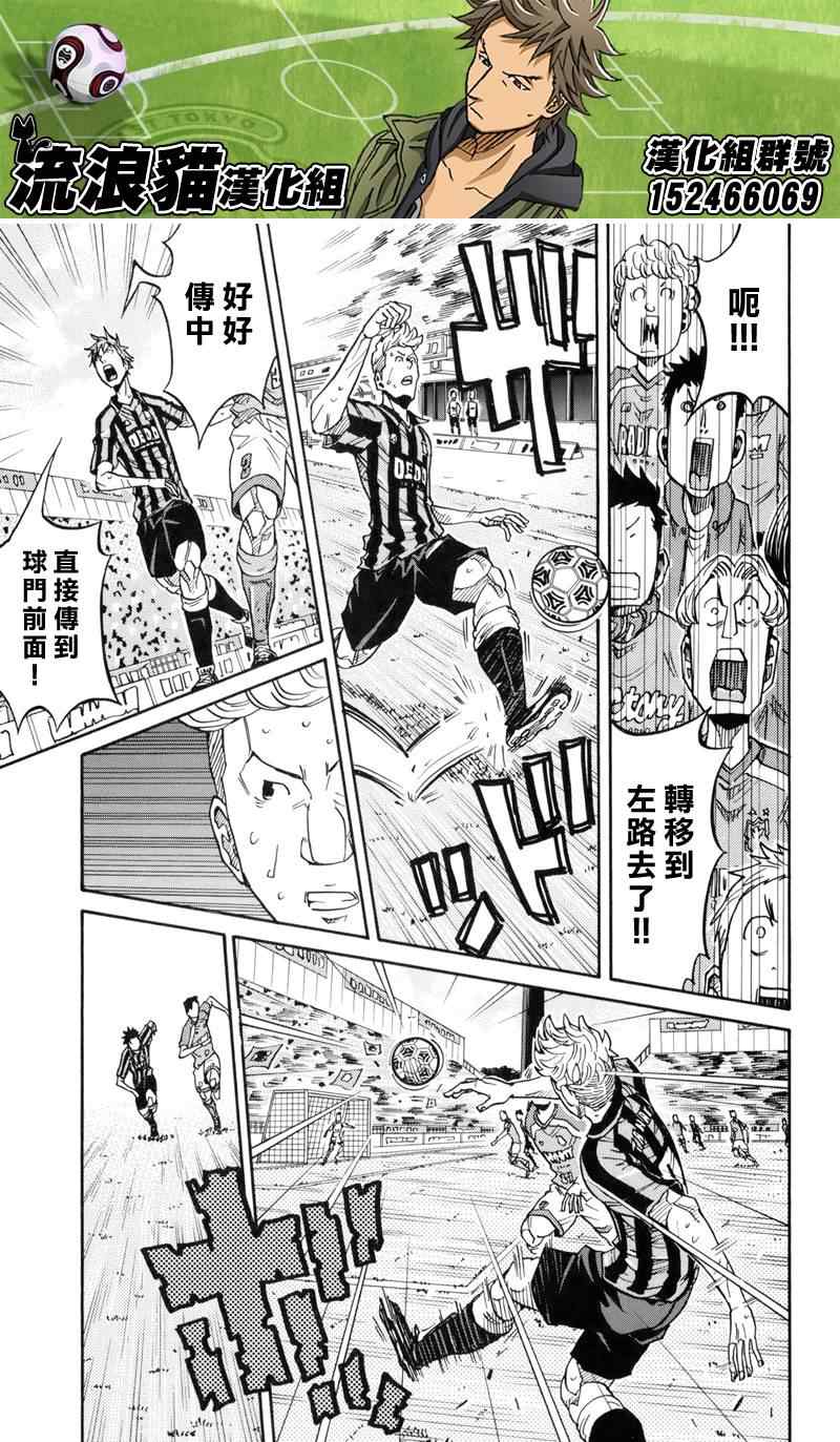 《逆转监督》漫画最新章节第142话免费下拉式在线观看章节第【3】张图片