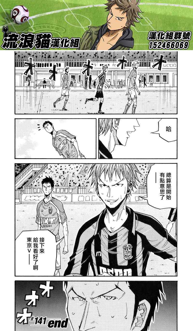 《逆转监督》漫画最新章节第141话免费下拉式在线观看章节第【19】张图片