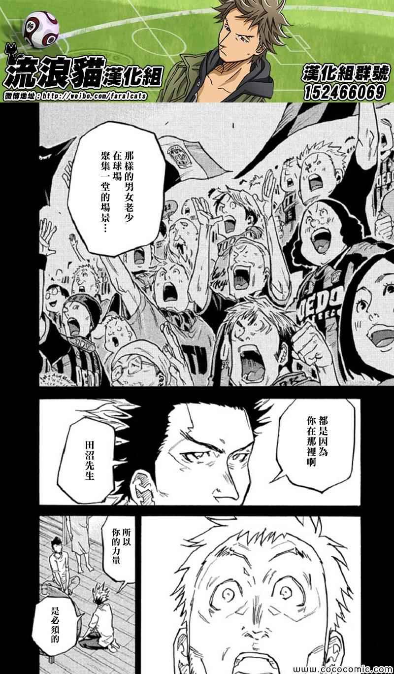 《逆转监督》漫画最新章节第284话免费下拉式在线观看章节第【17】张图片