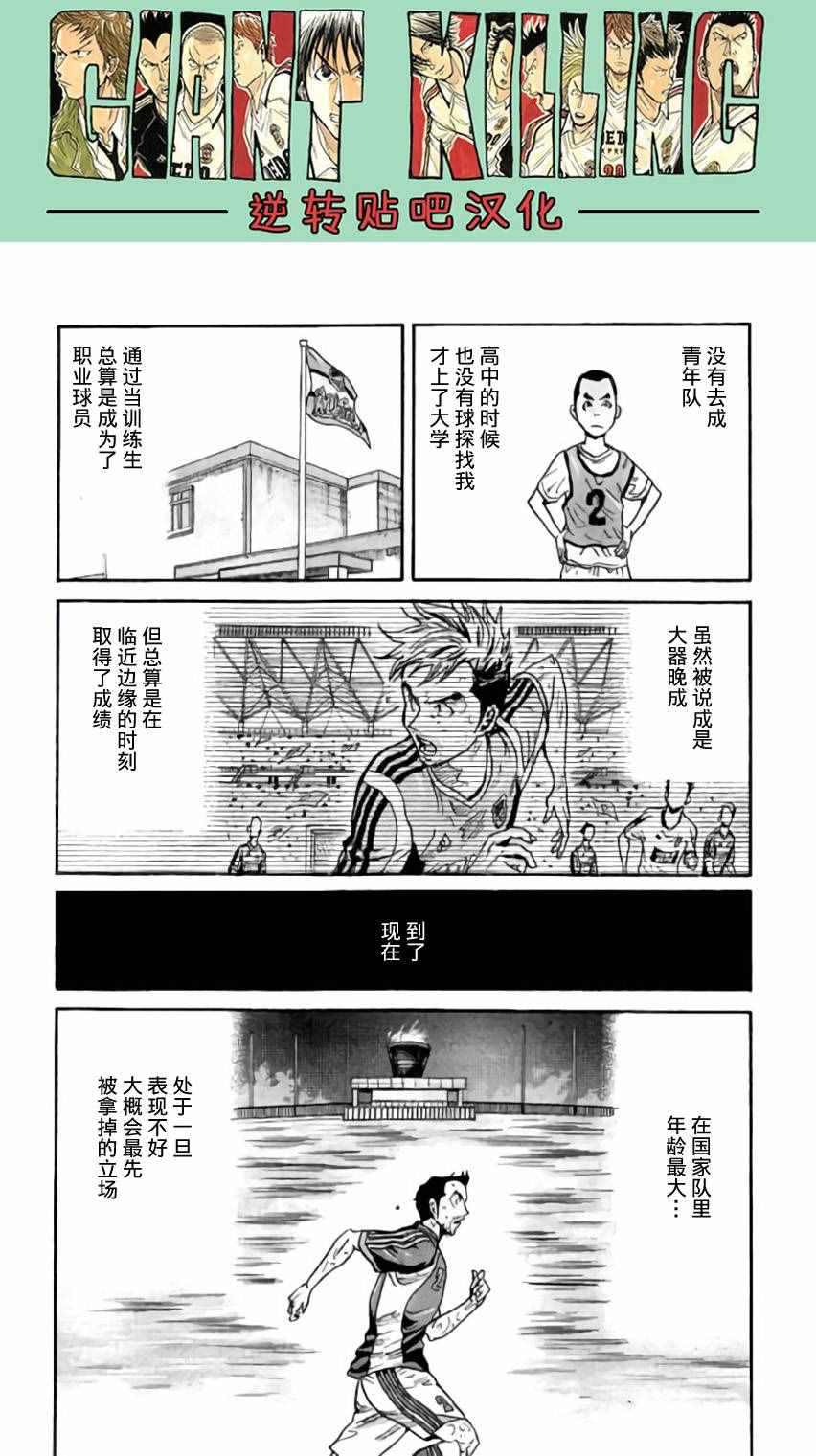 《逆转监督》漫画最新章节第374话免费下拉式在线观看章节第【12】张图片