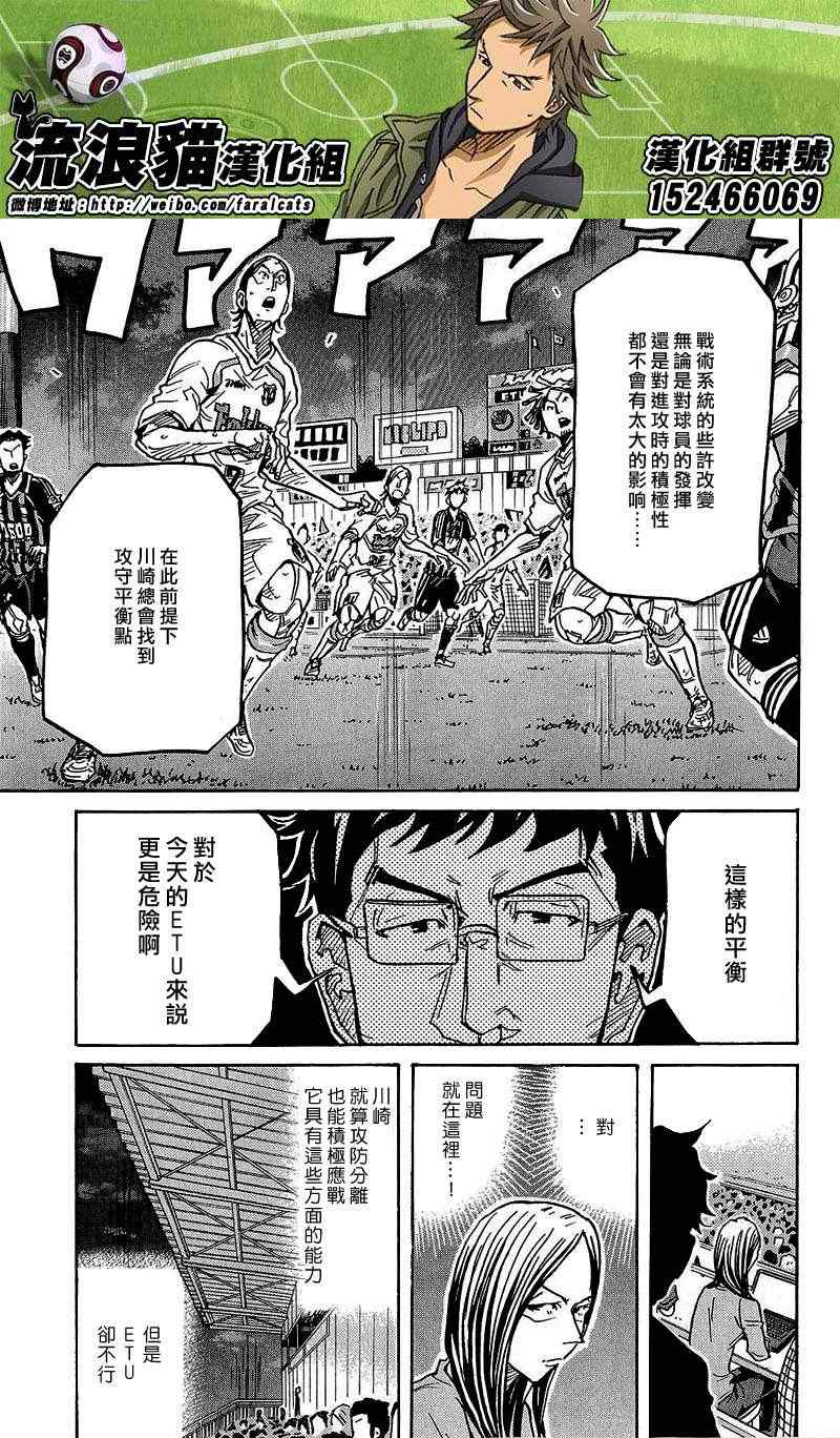 《逆转监督》漫画最新章节第224话免费下拉式在线观看章节第【17】张图片