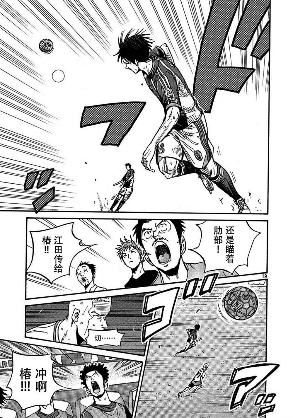 《逆转监督》漫画最新章节第522话免费下拉式在线观看章节第【3】张图片