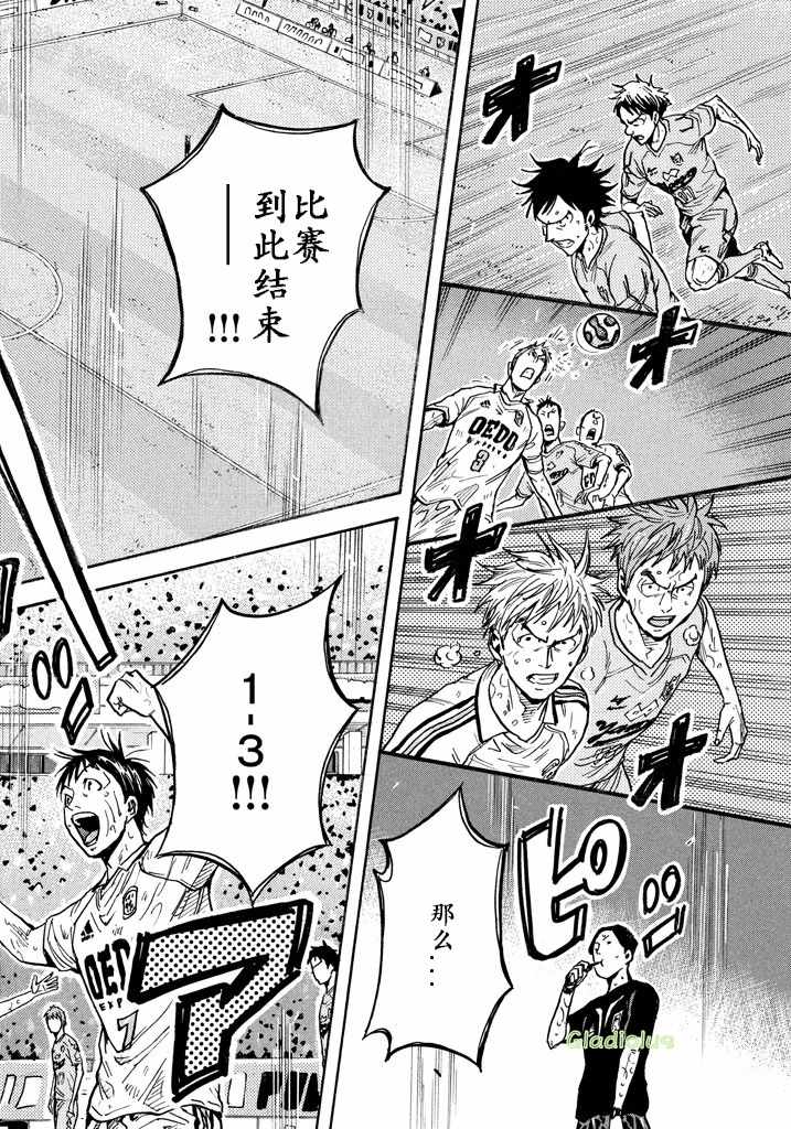 《逆转监督》漫画最新章节第456话免费下拉式在线观看章节第【16】张图片