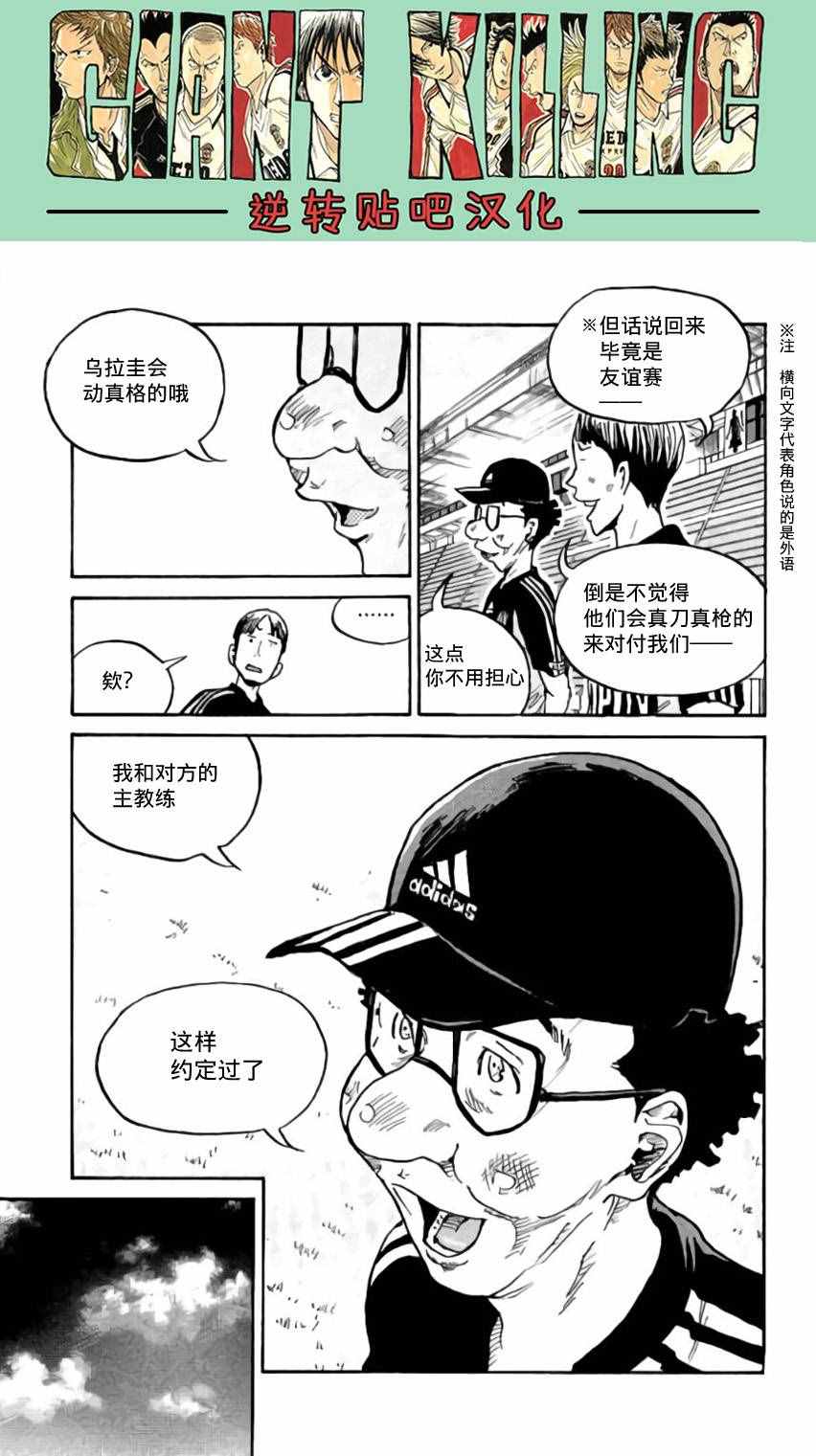 《逆转监督》漫画最新章节第369话免费下拉式在线观看章节第【19】张图片