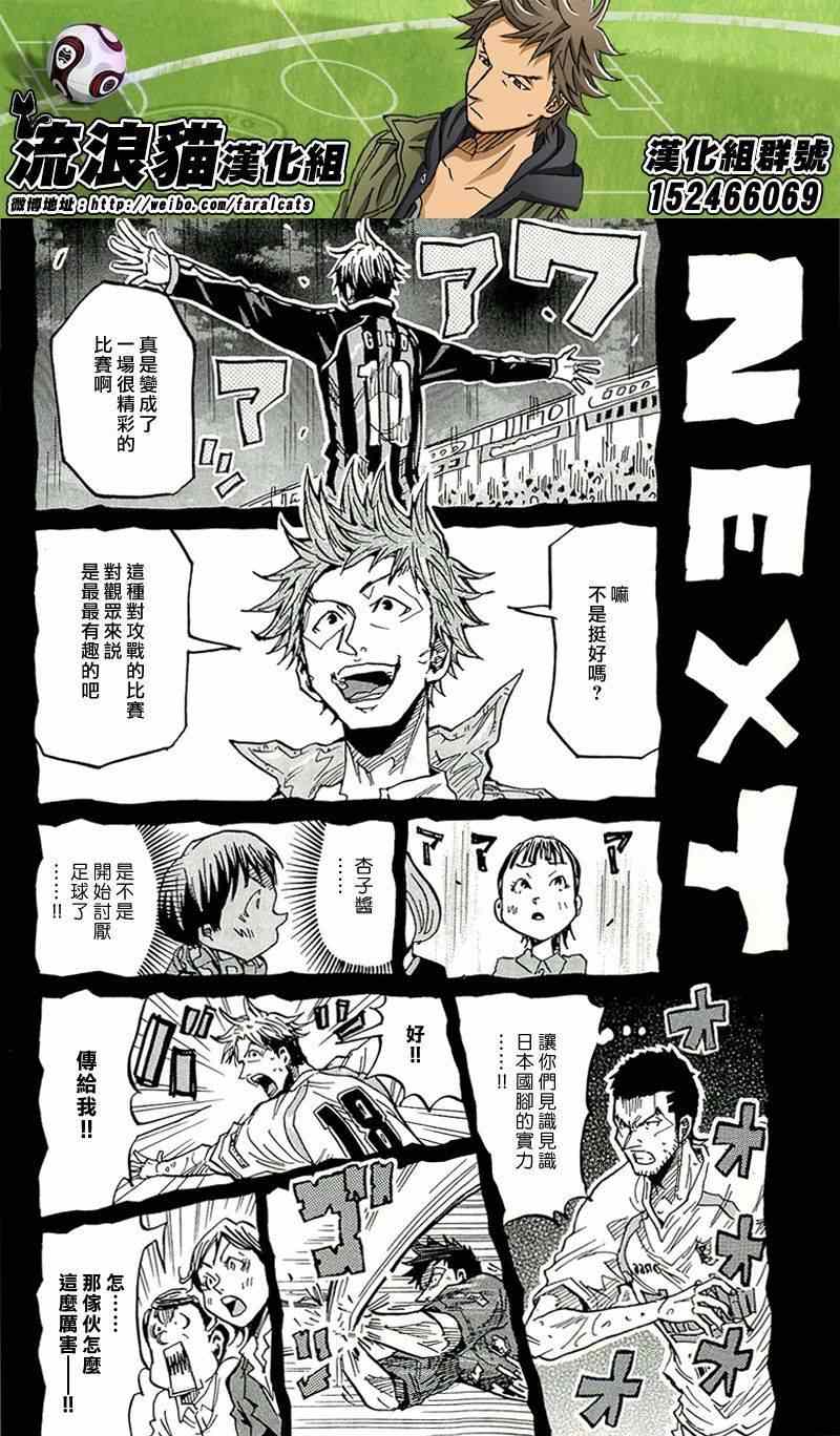 《逆转监督》漫画最新章节第217话免费下拉式在线观看章节第【19】张图片