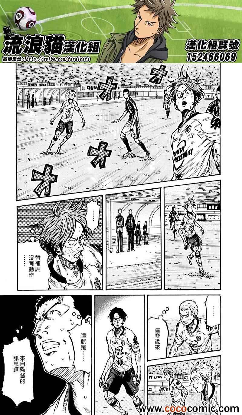 《逆转监督》漫画最新章节第257话免费下拉式在线观看章节第【14】张图片