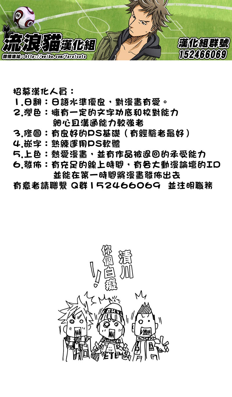 《逆转监督》漫画最新章节第64话免费下拉式在线观看章节第【21】张图片