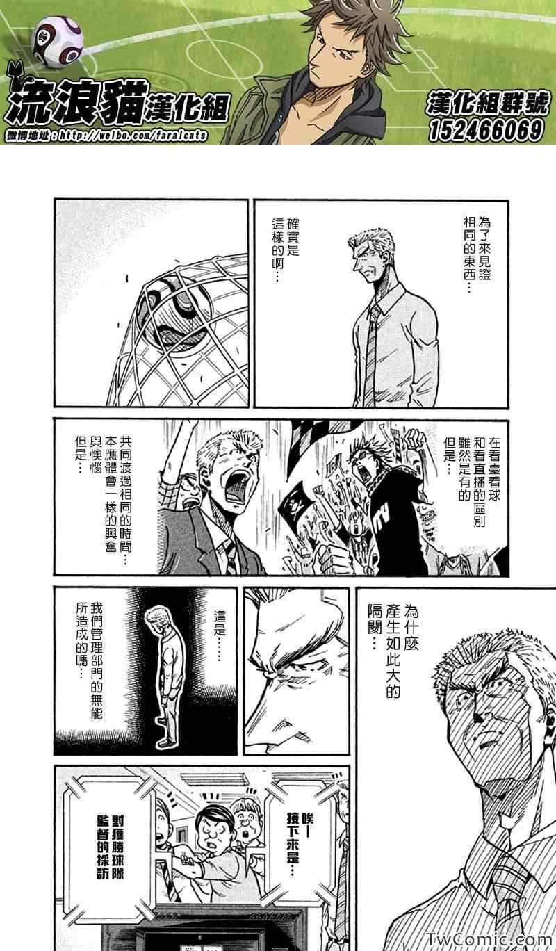 《逆转监督》漫画最新章节第260话免费下拉式在线观看章节第【10】张图片