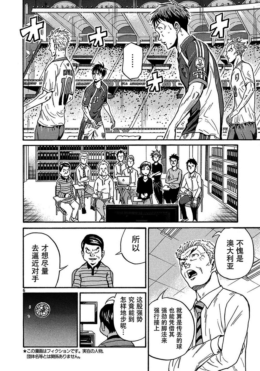 《逆转监督》漫画最新章节第521话免费下拉式在线观看章节第【6】张图片