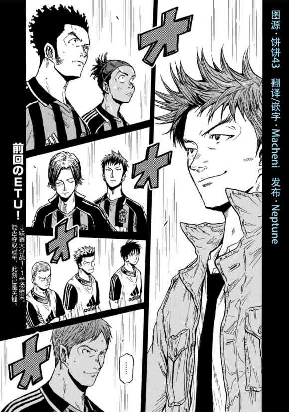 《逆转监督》漫画最新章节第569话免费下拉式在线观看章节第【1】张图片