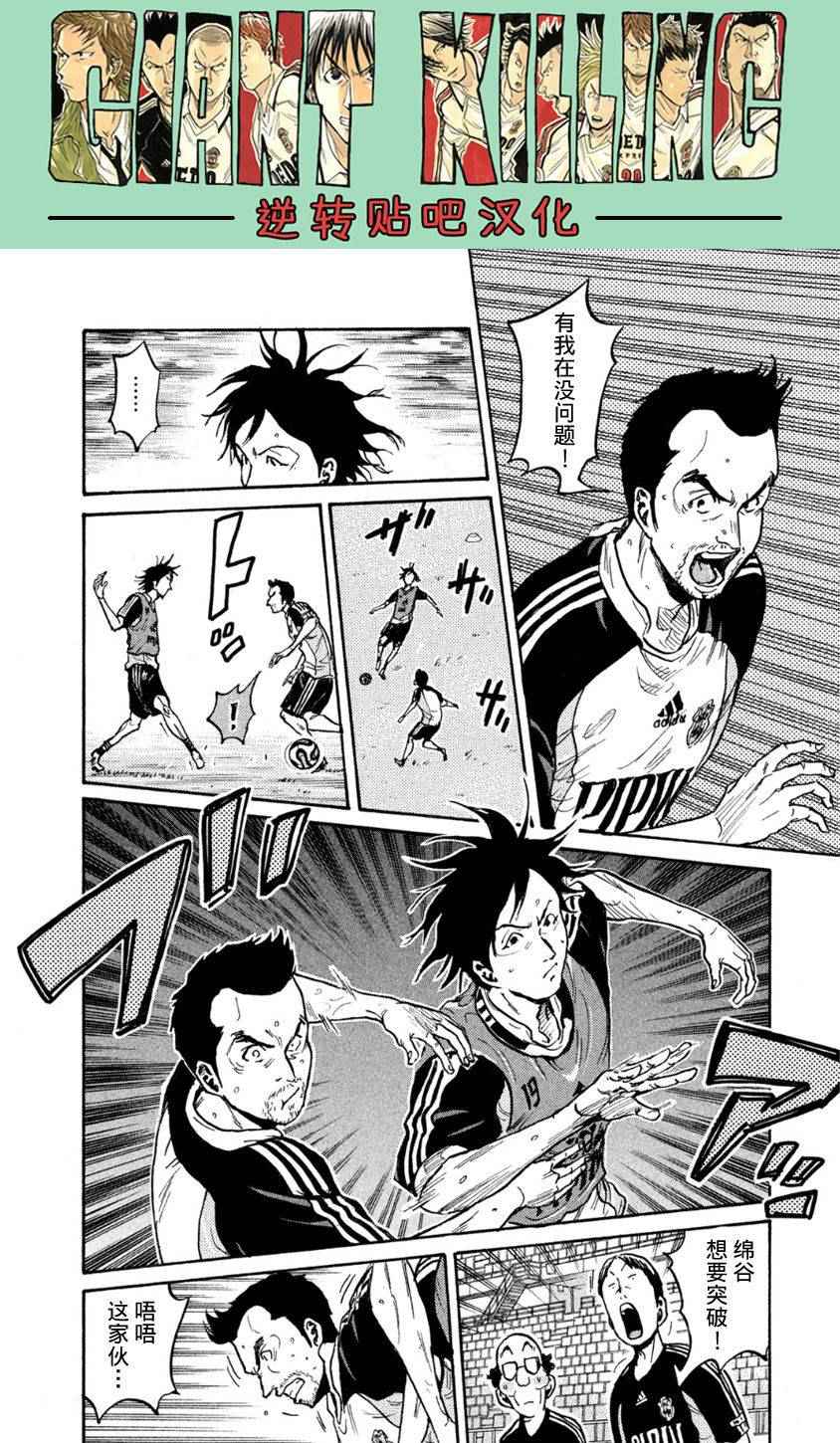 《逆转监督》漫画最新章节第359话免费下拉式在线观看章节第【14】张图片