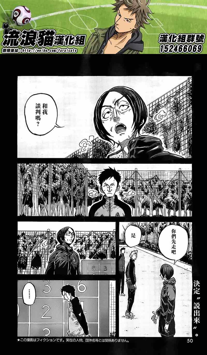《逆转监督》漫画最新章节第306话免费下拉式在线观看章节第【2】张图片