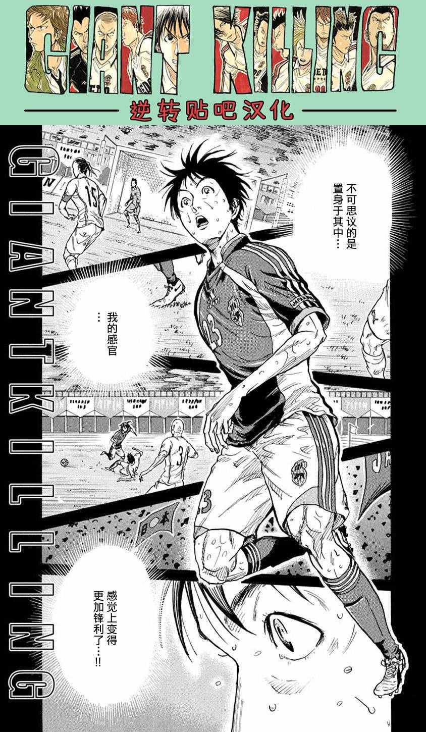 《逆转监督》漫画最新章节第384话免费下拉式在线观看章节第【1】张图片
