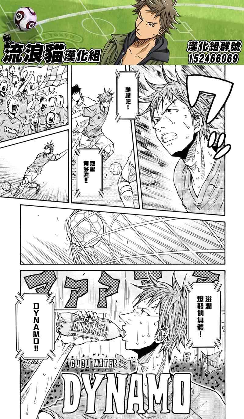 《逆转监督》漫画最新章节第147话免费下拉式在线观看章节第【17】张图片