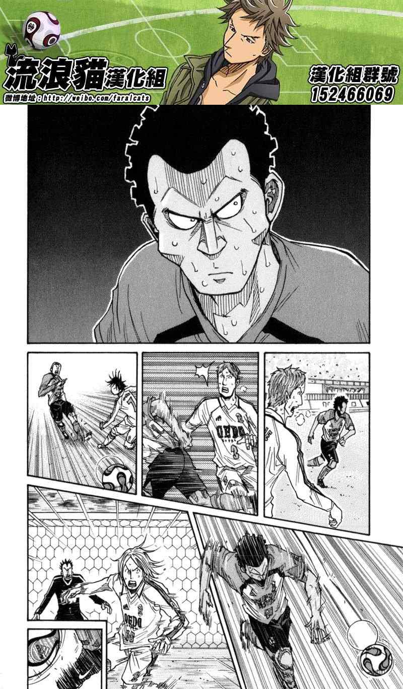 《逆转监督》漫画最新章节第47话免费下拉式在线观看章节第【17】张图片