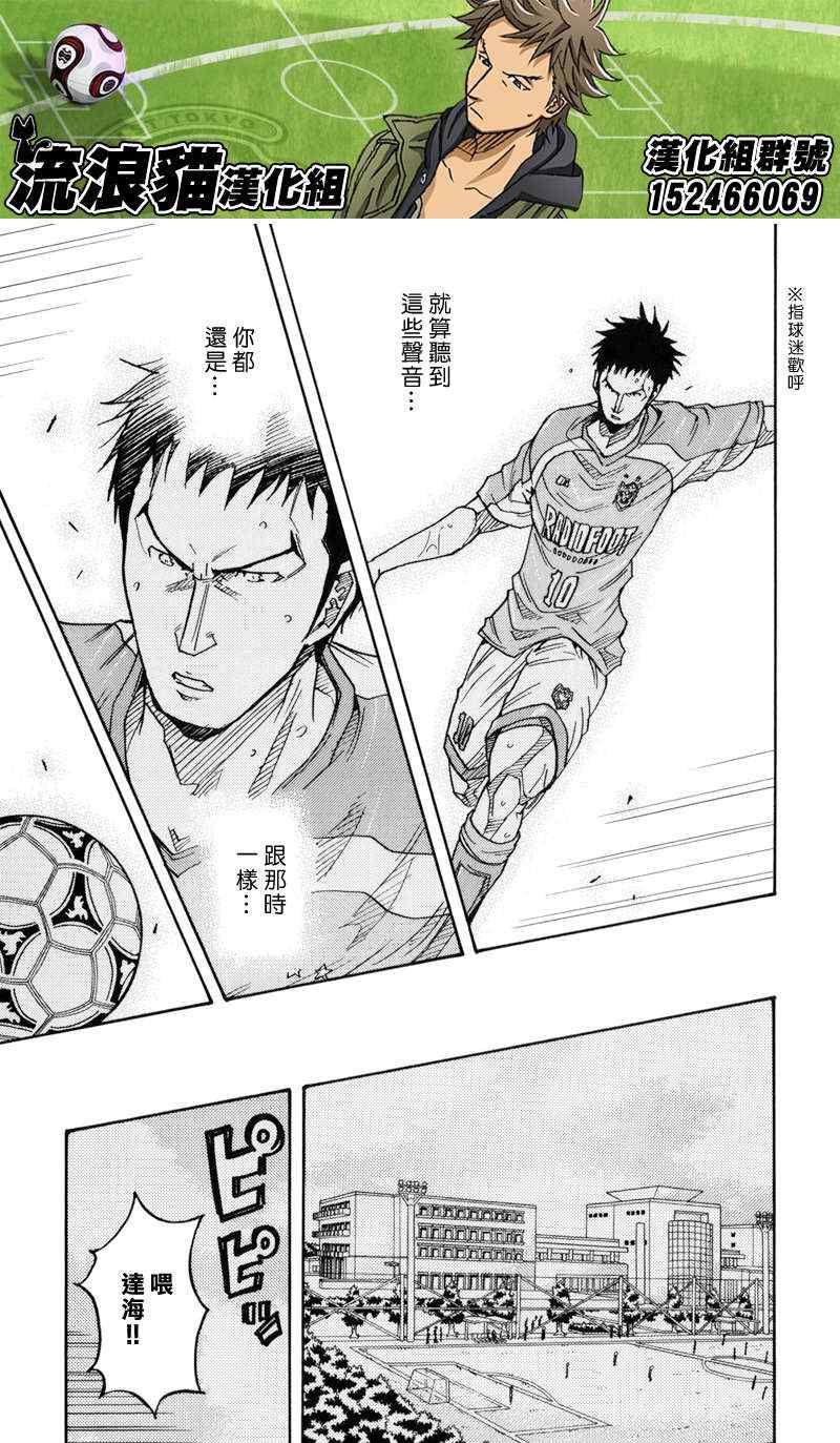 《逆转监督》漫画最新章节第141话免费下拉式在线观看章节第【4】张图片