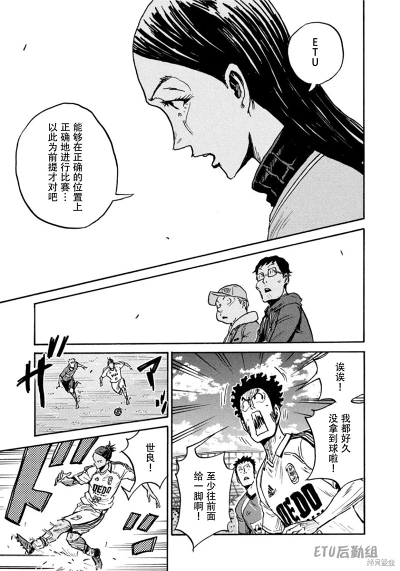 《逆转监督》漫画最新章节第612话免费下拉式在线观看章节第【14】张图片