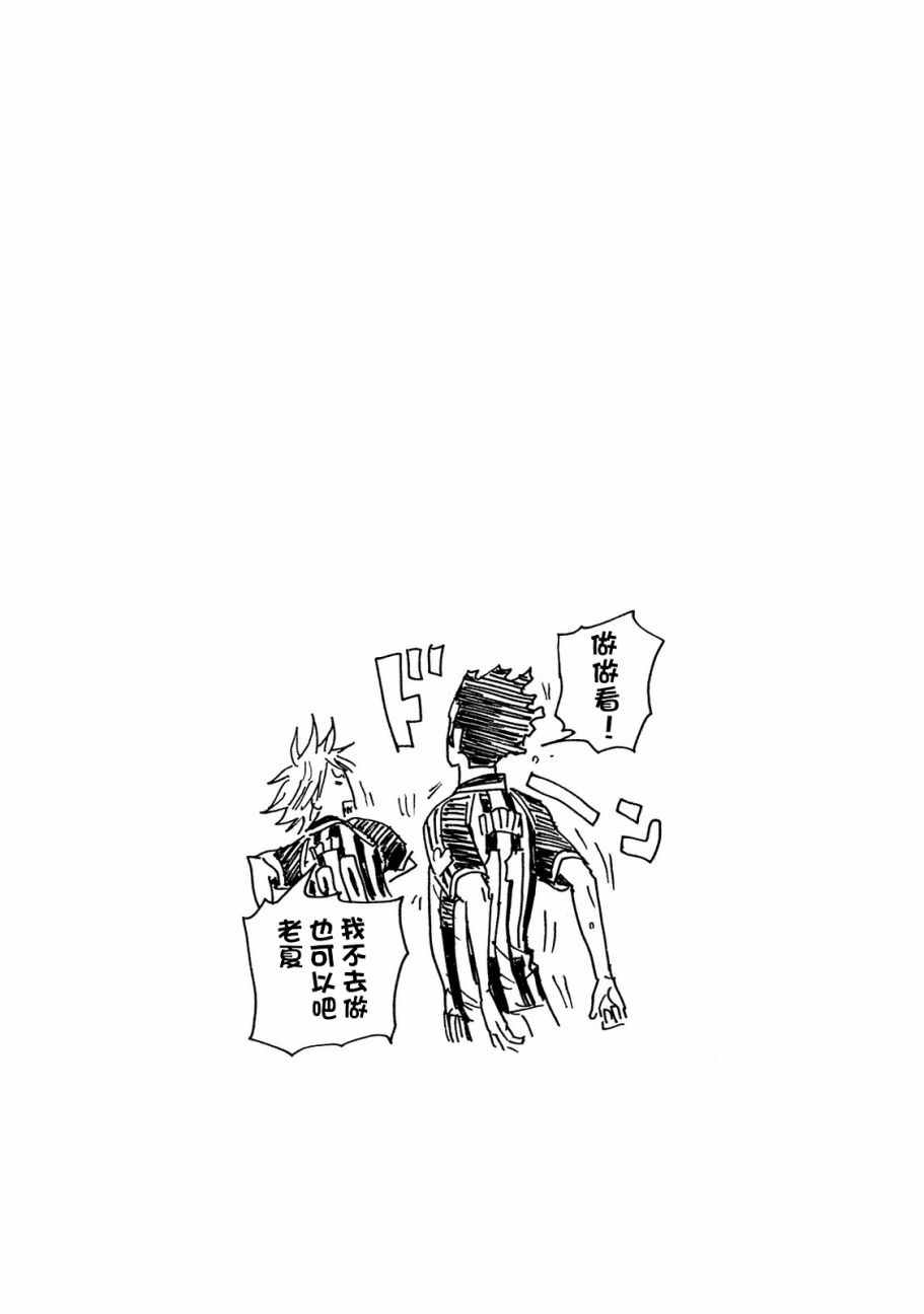 《逆转监督》漫画最新章节第43卷免费下拉式在线观看章节第【2】张图片
