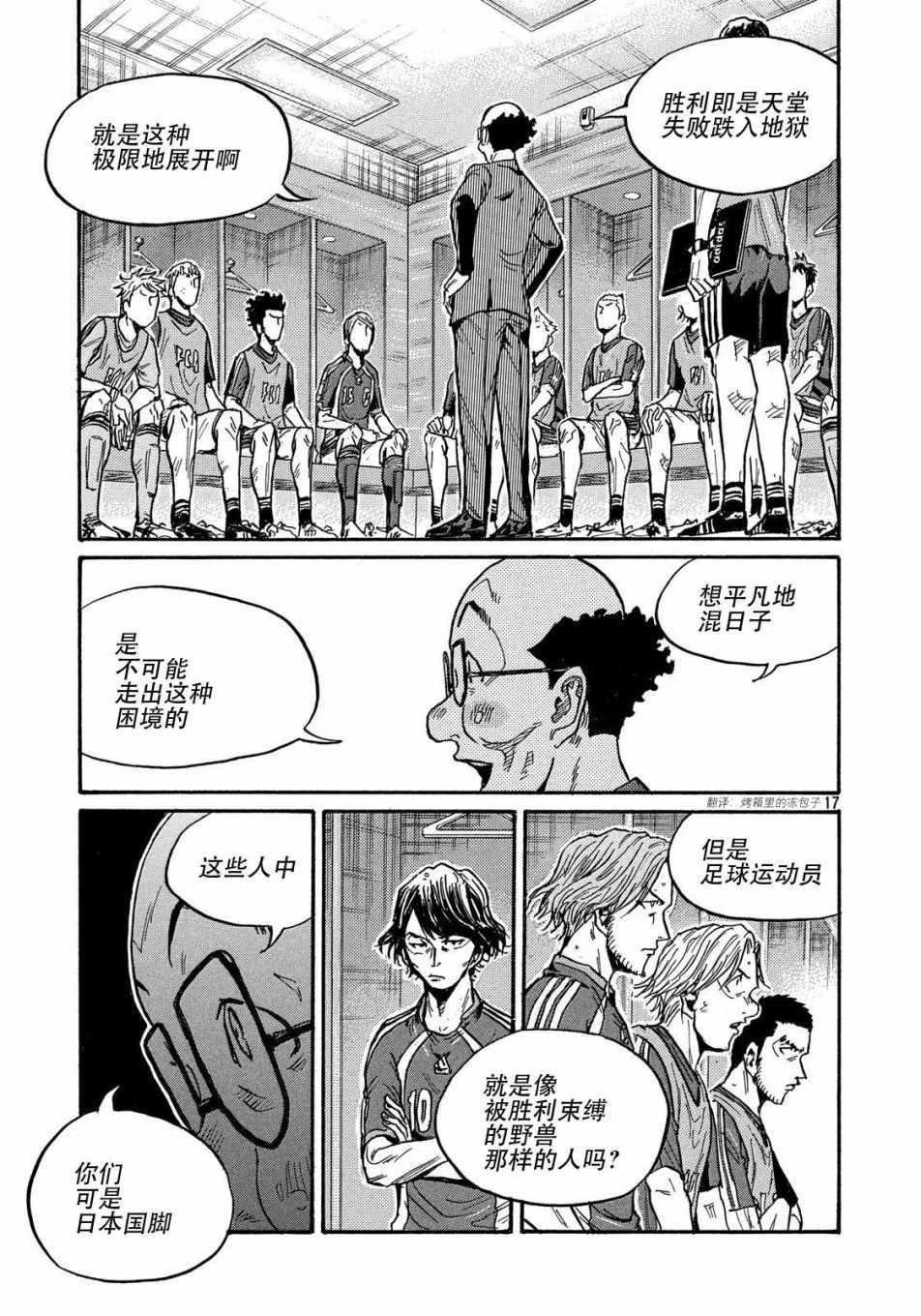 《逆转监督》漫画最新章节第491话免费下拉式在线观看章节第【18】张图片