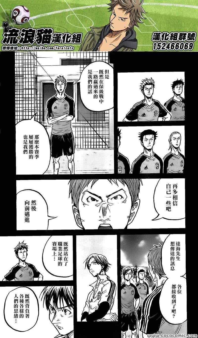 《逆转监督》漫画最新章节第297话免费下拉式在线观看章节第【17】张图片