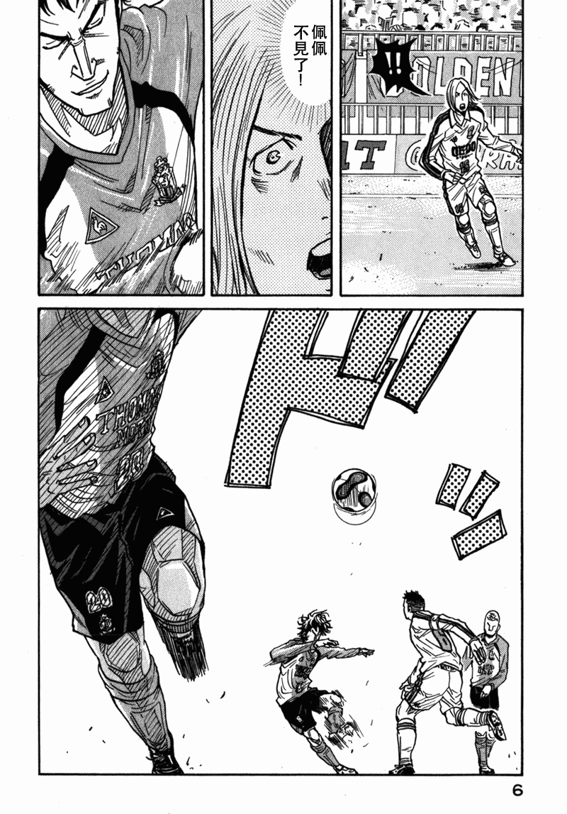 《逆转监督》漫画最新章节第38话免费下拉式在线观看章节第【5】张图片