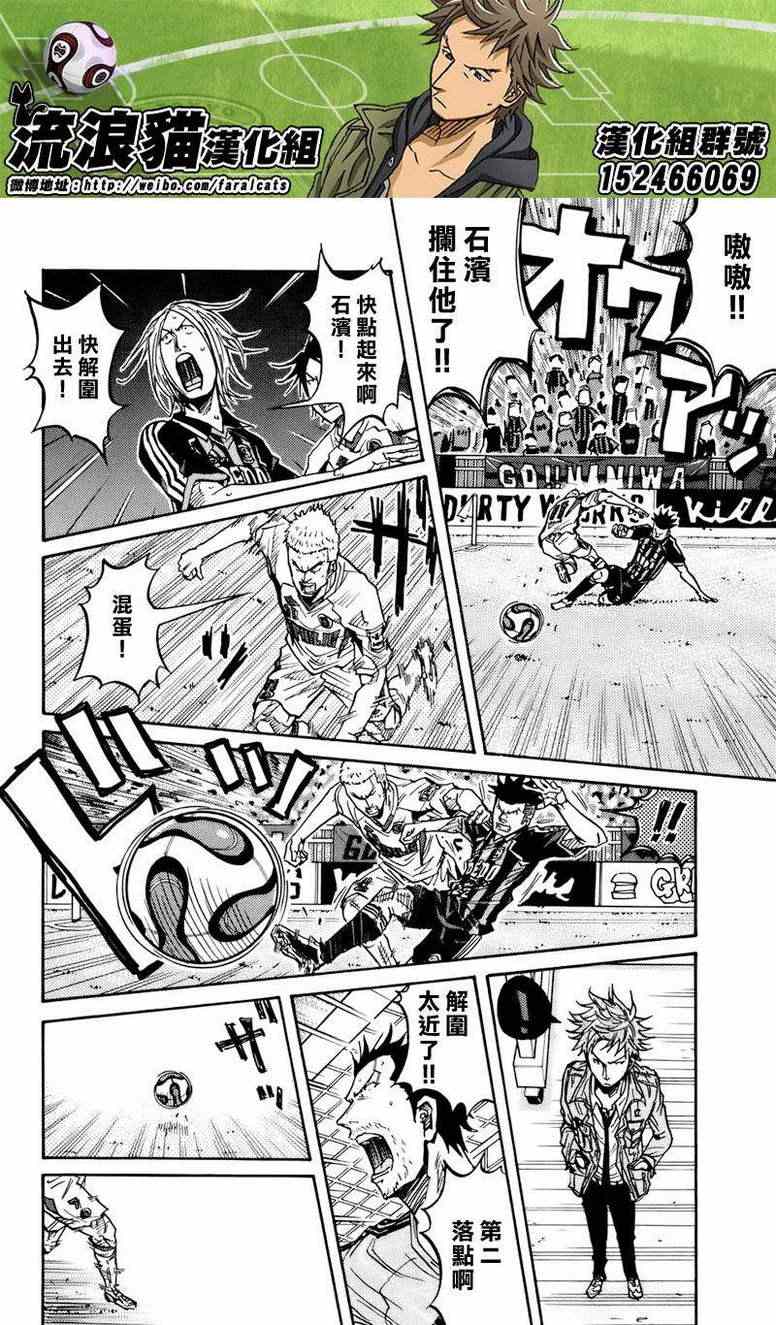 《逆转监督》漫画最新章节第72话免费下拉式在线观看章节第【16】张图片