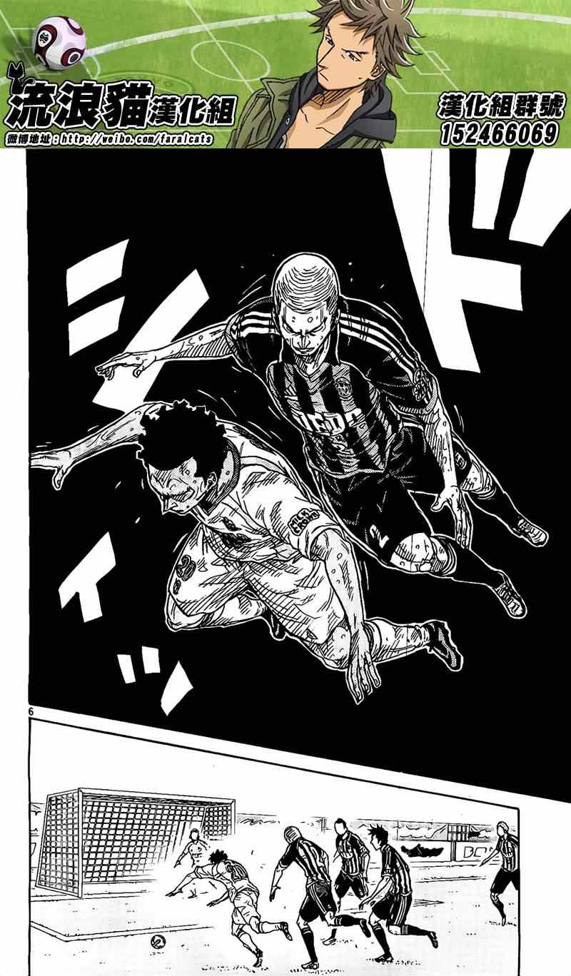 《逆转监督》漫画最新章节第315话免费下拉式在线观看章节第【6】张图片