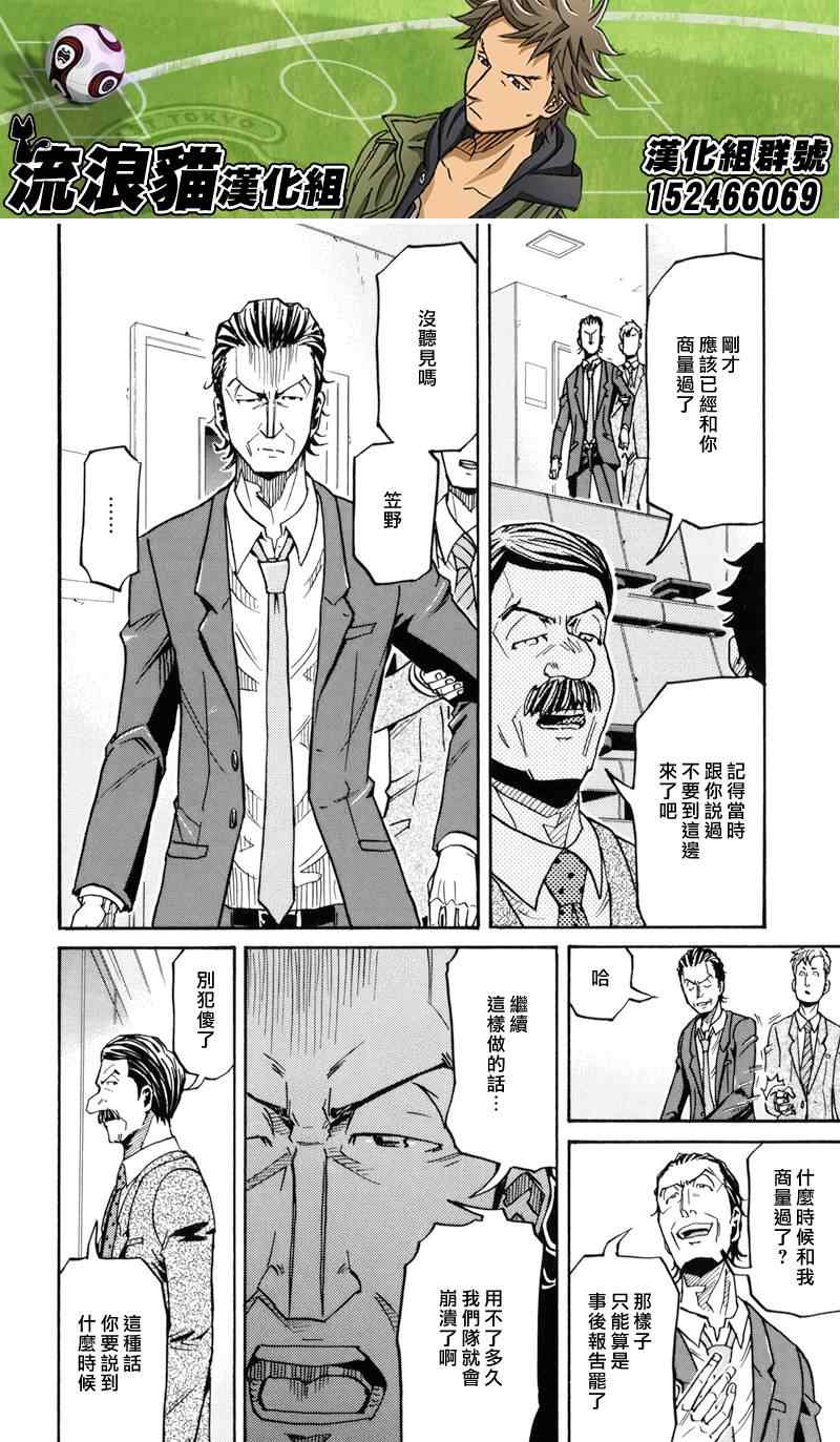 《逆转监督》漫画最新章节第148话免费下拉式在线观看章节第【6】张图片