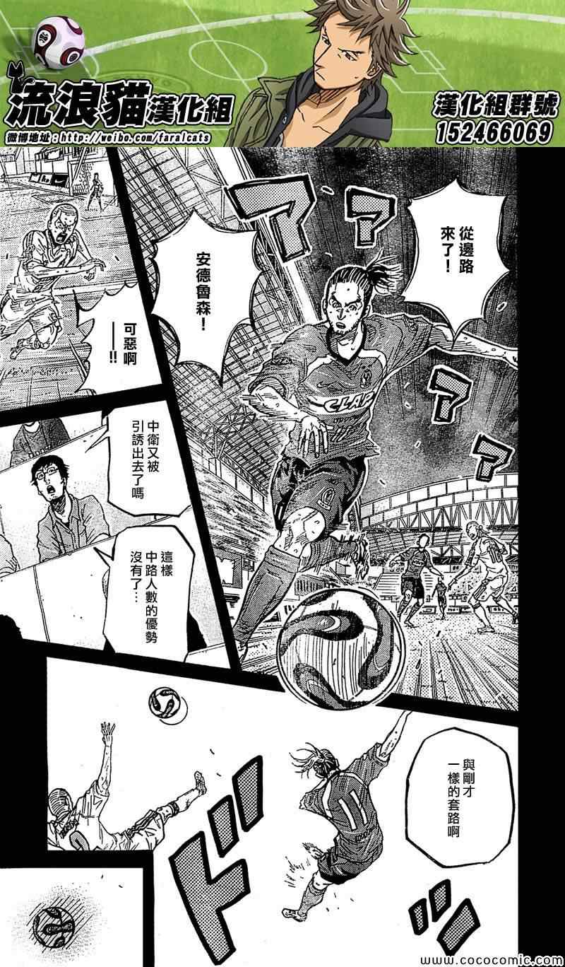 《逆转监督》漫画最新章节第280话免费下拉式在线观看章节第【5】张图片