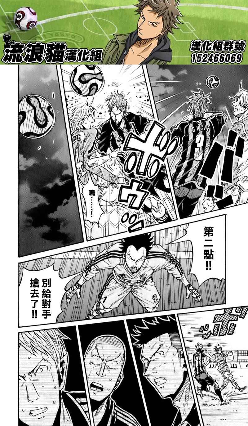 《逆转监督》漫画最新章节第118话免费下拉式在线观看章节第【6】张图片