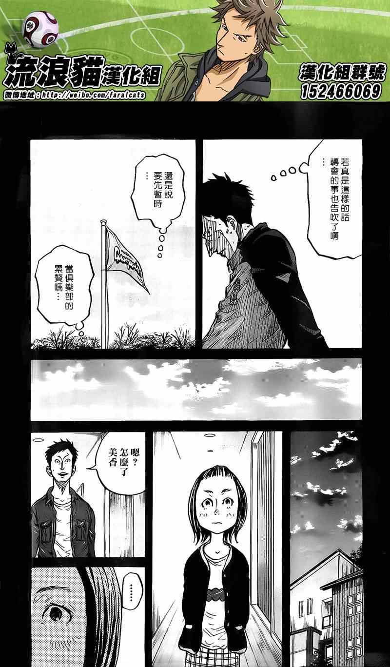 《逆转监督》漫画最新章节第306话免费下拉式在线观看章节第【11】张图片