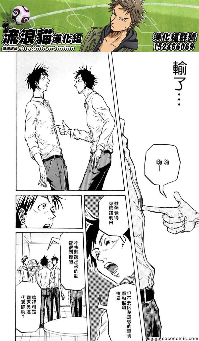 《逆转监督》漫画最新章节第277话免费下拉式在线观看章节第【16】张图片