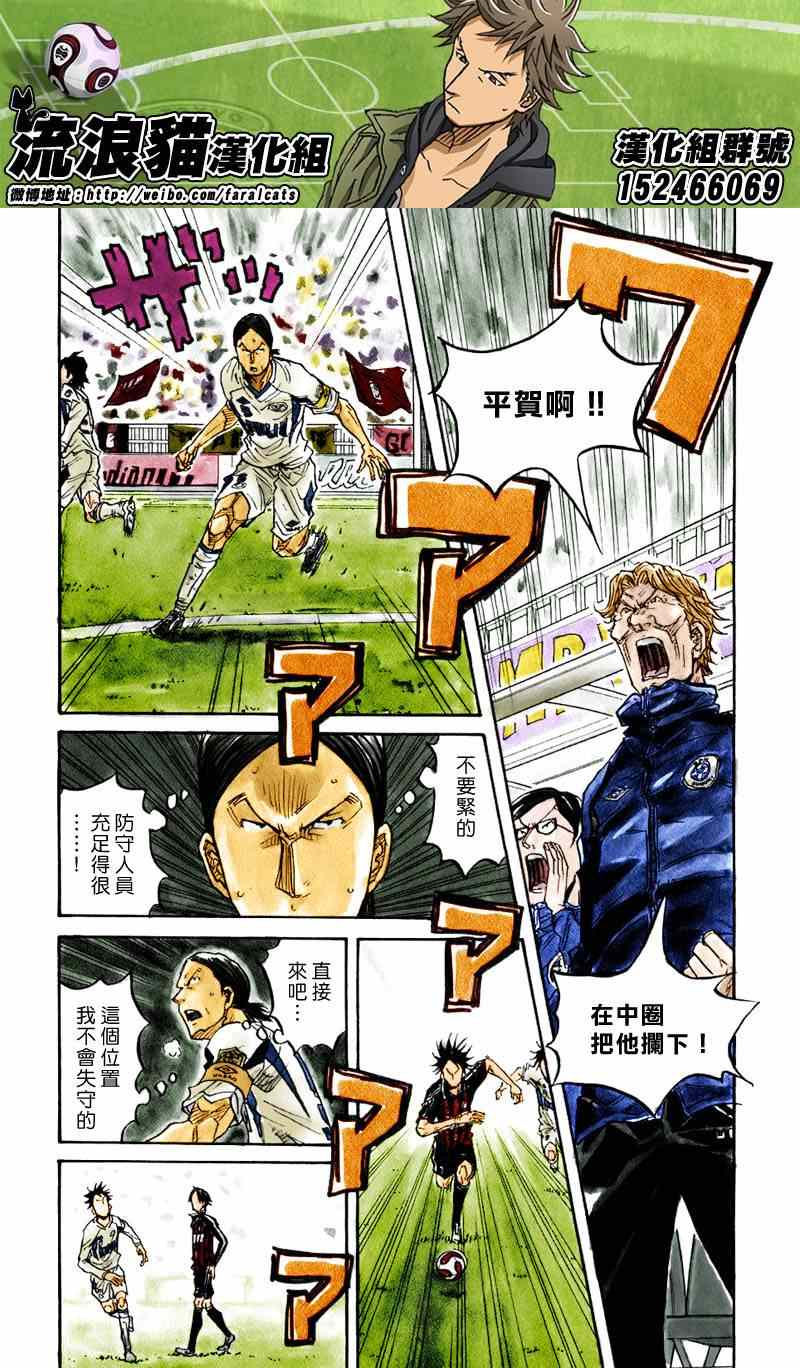 《逆转监督》漫画最新章节第76话免费下拉式在线观看章节第【3】张图片