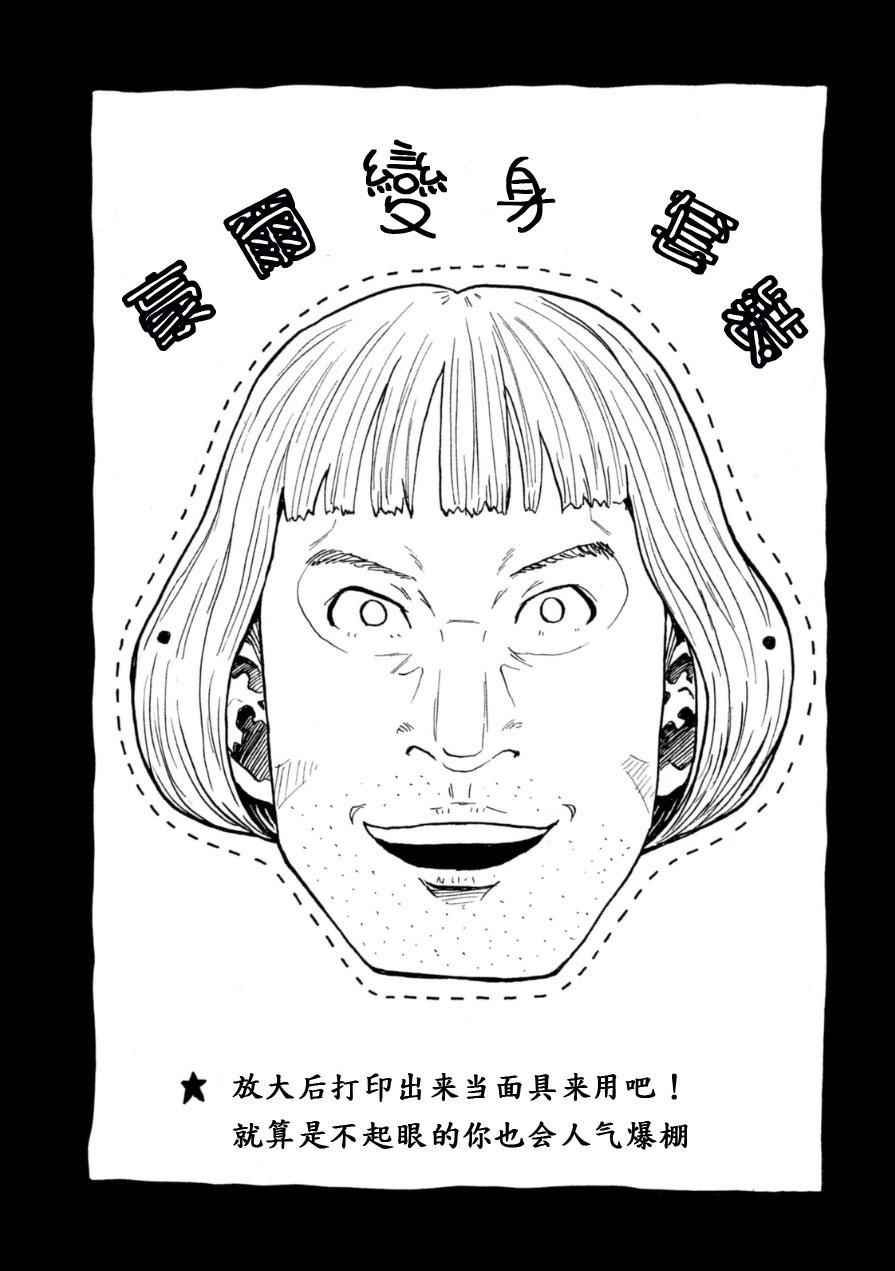 《逆转监督》漫画最新章节第338话免费下拉式在线观看章节第【4】张图片