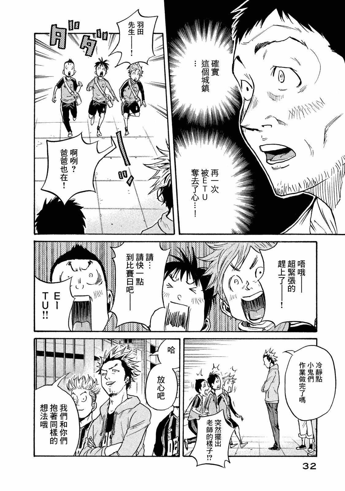 《逆转监督》漫画最新章节第409话免费下拉式在线观看章节第【8】张图片