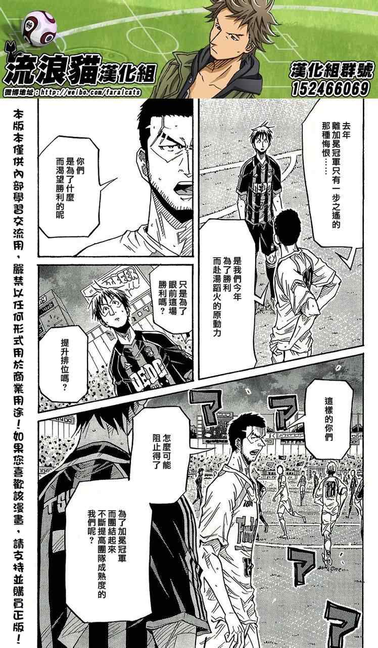 《逆转监督》漫画最新章节第219话免费下拉式在线观看章节第【7】张图片