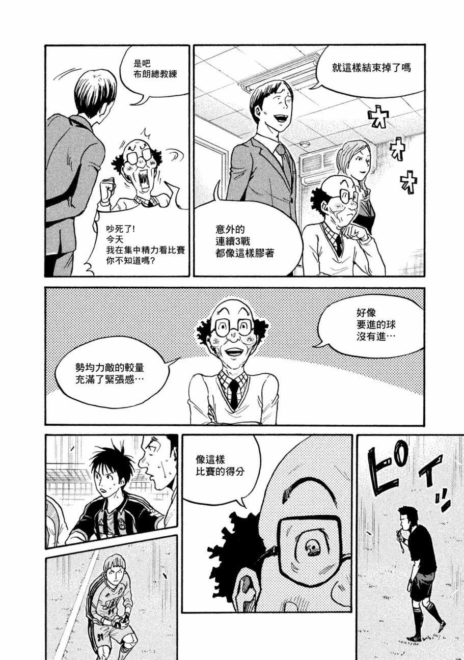 《逆转监督》漫画最新章节第417话免费下拉式在线观看章节第【18】张图片