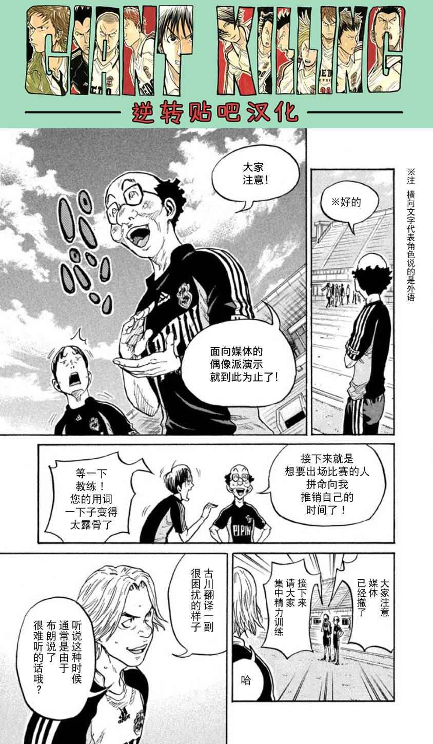 《逆转监督》漫画最新章节第357话免费下拉式在线观看章节第【9】张图片