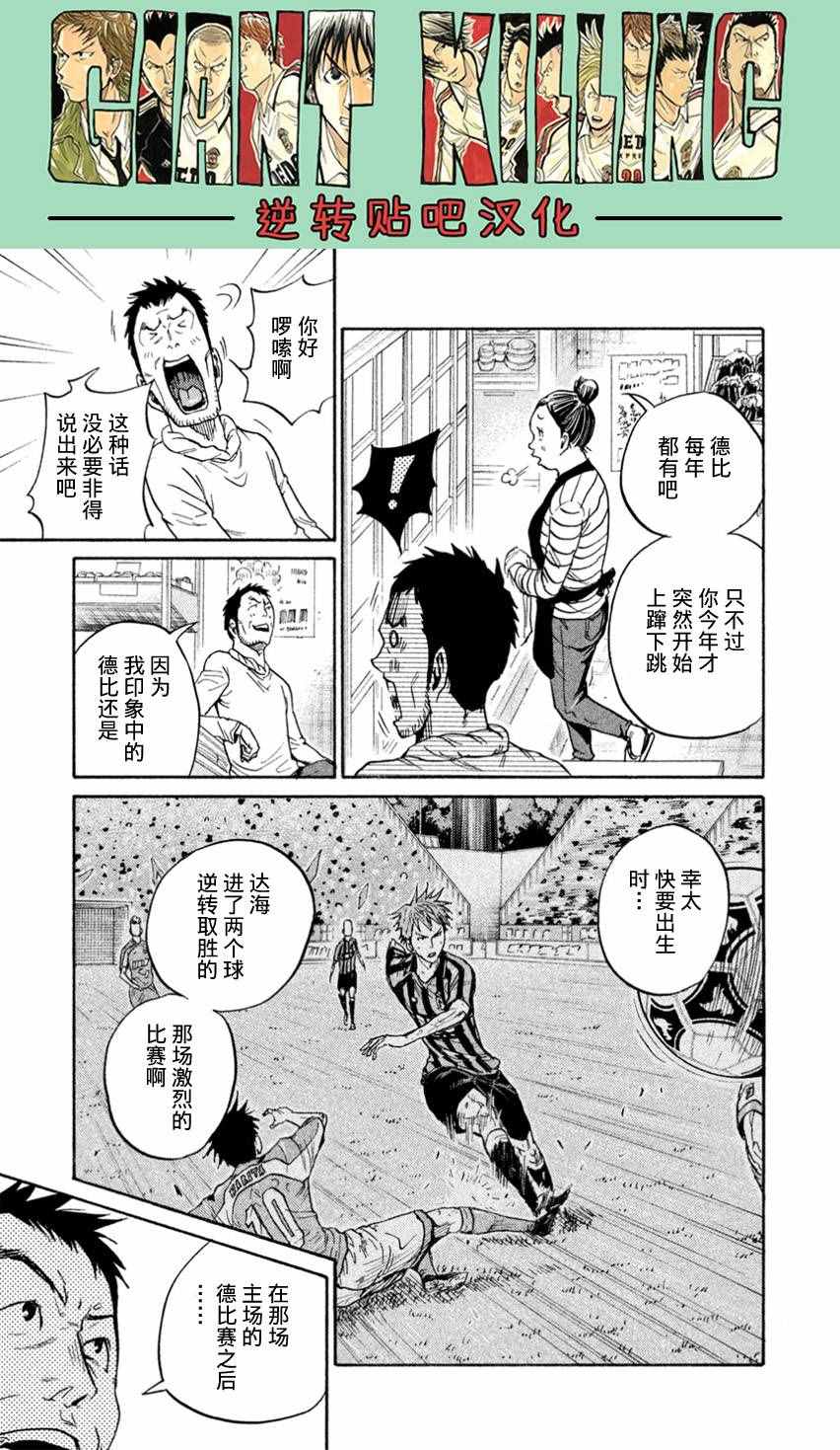 《逆转监督》漫画最新章节第407话免费下拉式在线观看章节第【9】张图片