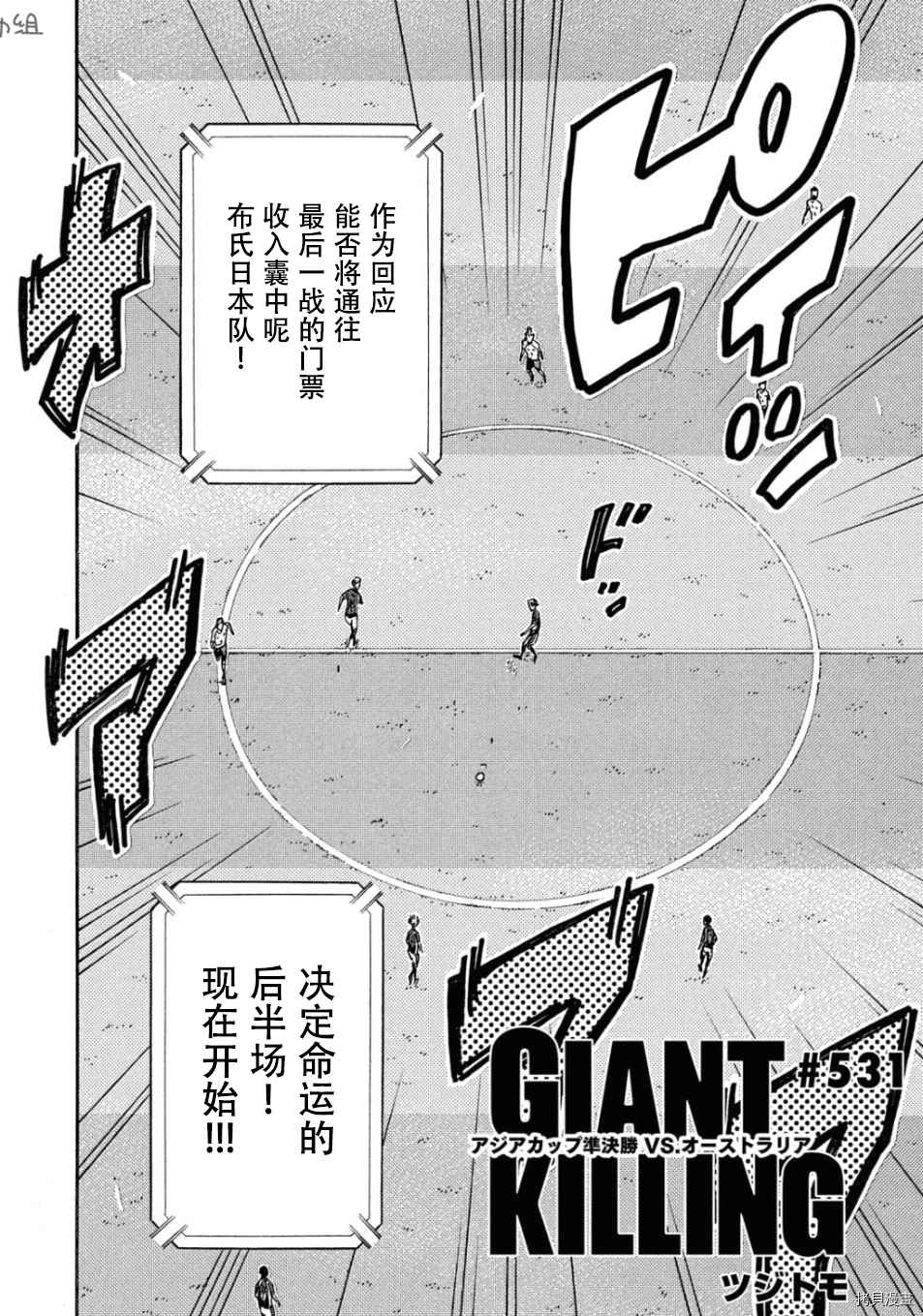 《逆转监督》漫画最新章节第531话免费下拉式在线观看章节第【4】张图片