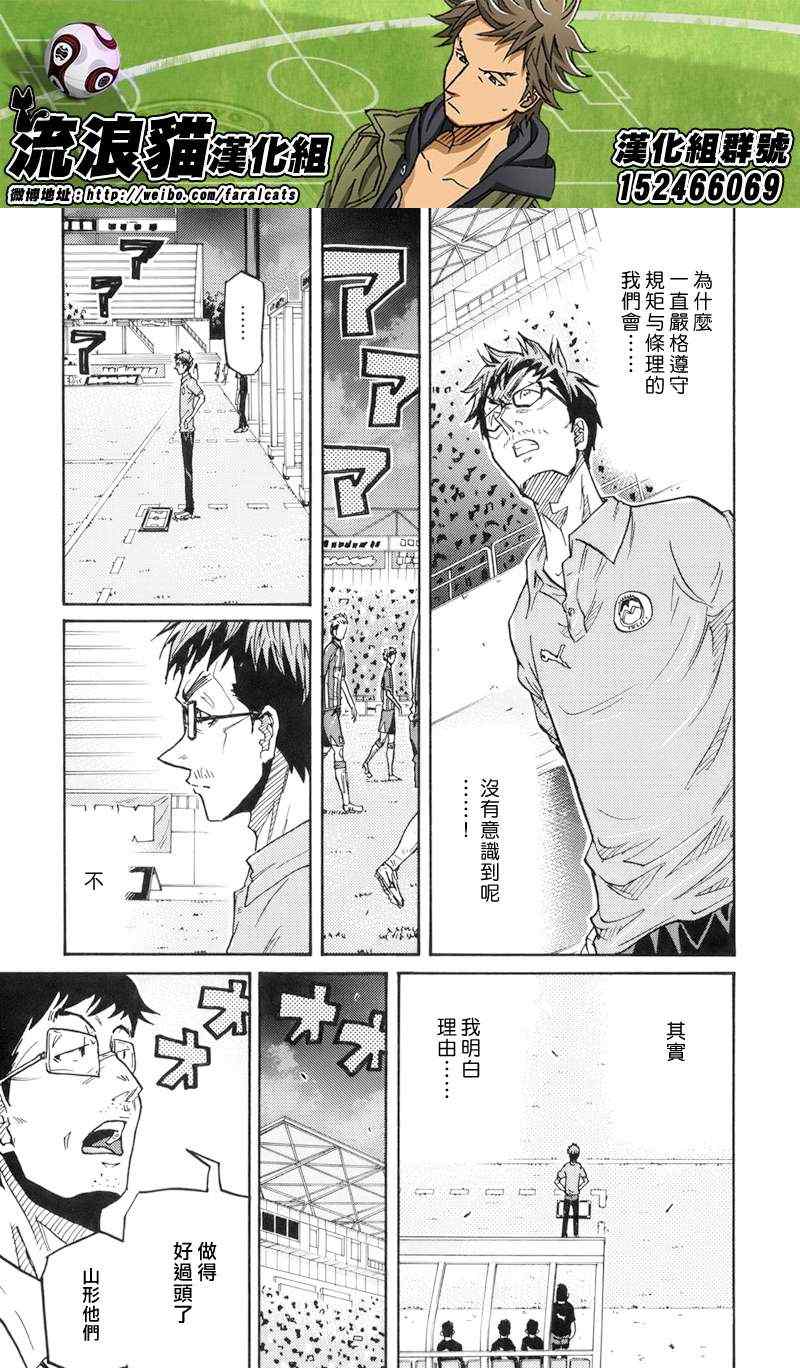 《逆转监督》漫画最新章节第194话免费下拉式在线观看章节第【10】张图片