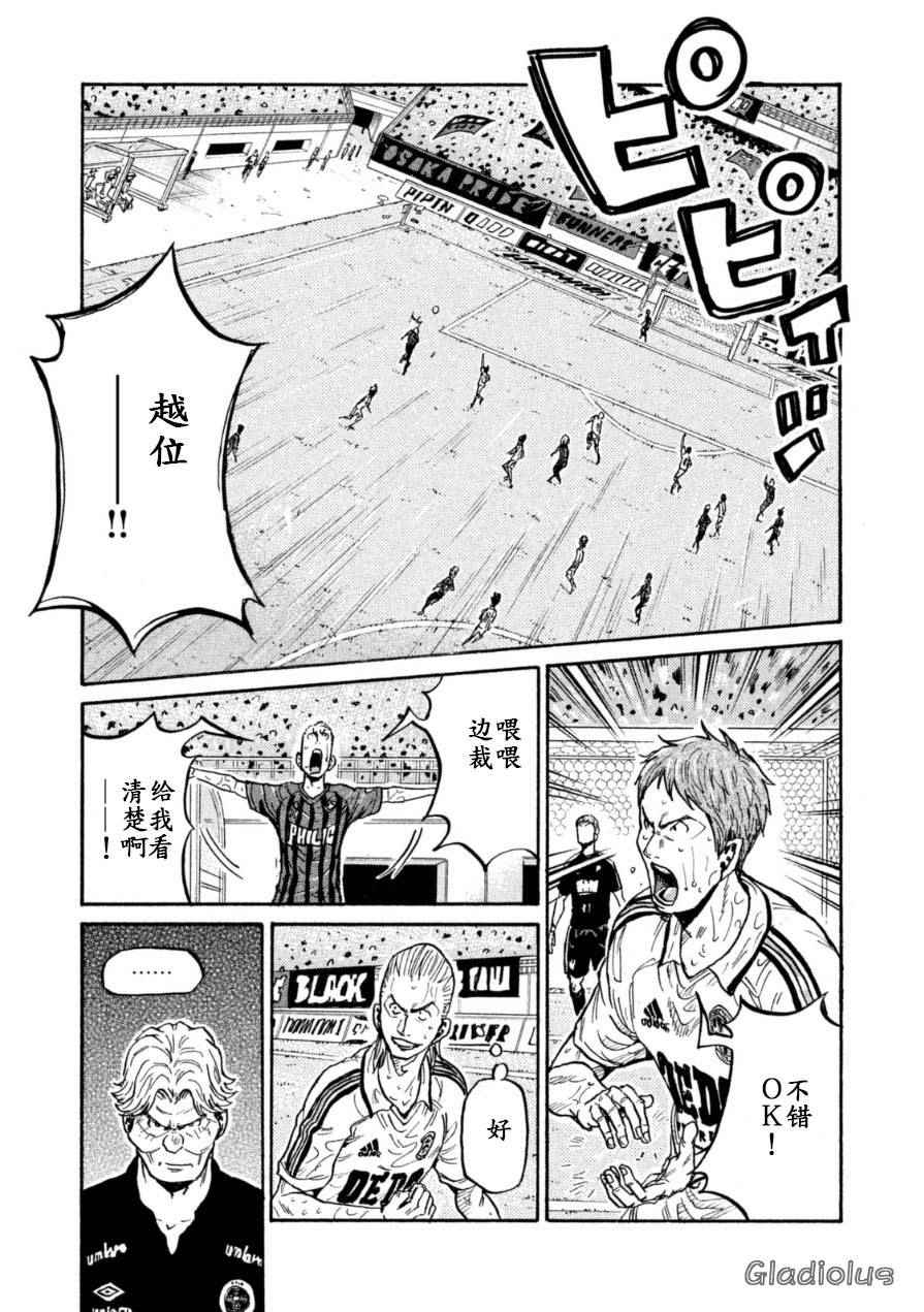 《逆转监督》漫画最新章节第346话免费下拉式在线观看章节第【14】张图片