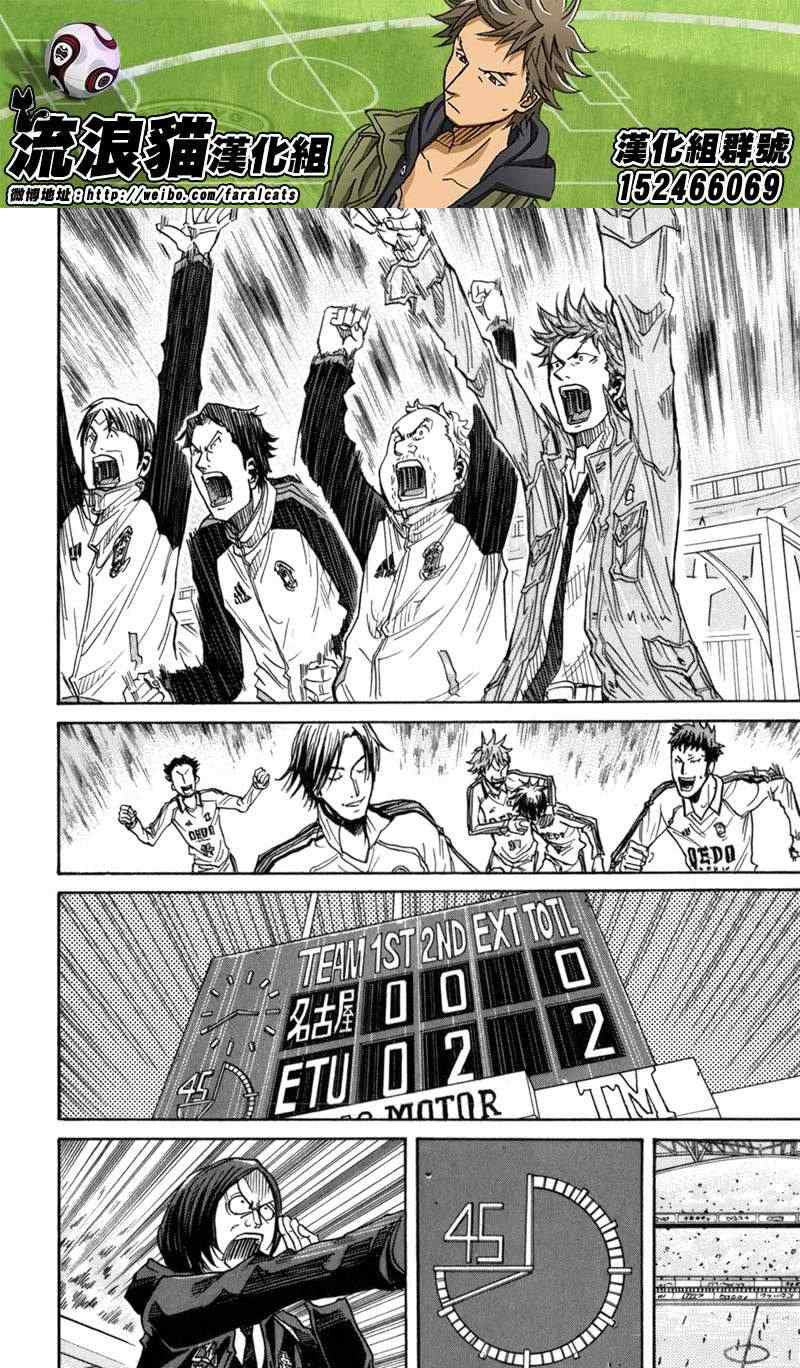 《逆转监督》漫画最新章节第47话免费下拉式在线观看章节第【15】张图片