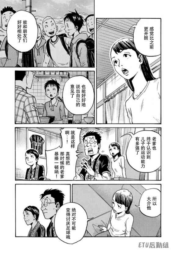 《逆转监督》漫画最新章节第575话免费下拉式在线观看章节第【19】张图片