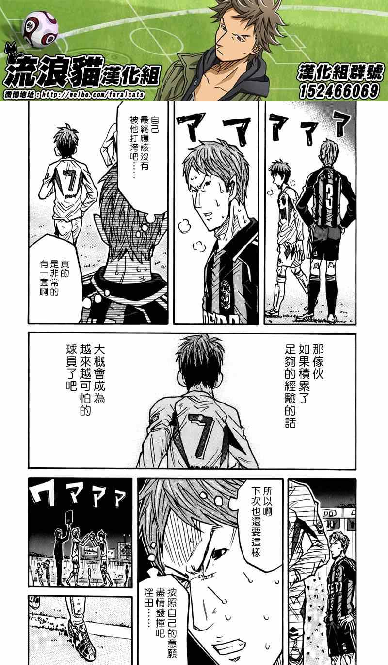 《逆转监督》漫画最新章节第77话免费下拉式在线观看章节第【14】张图片