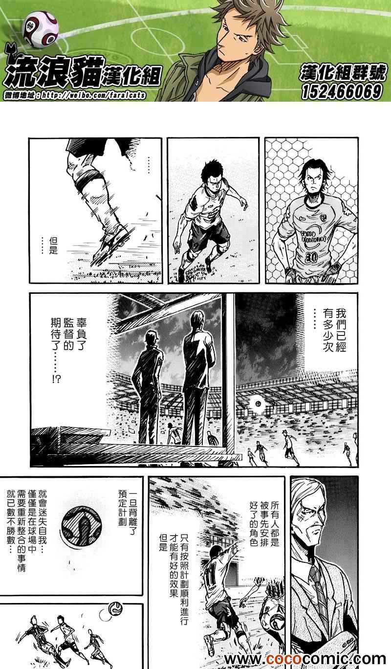 《逆转监督》漫画最新章节第257话免费下拉式在线观看章节第【16】张图片