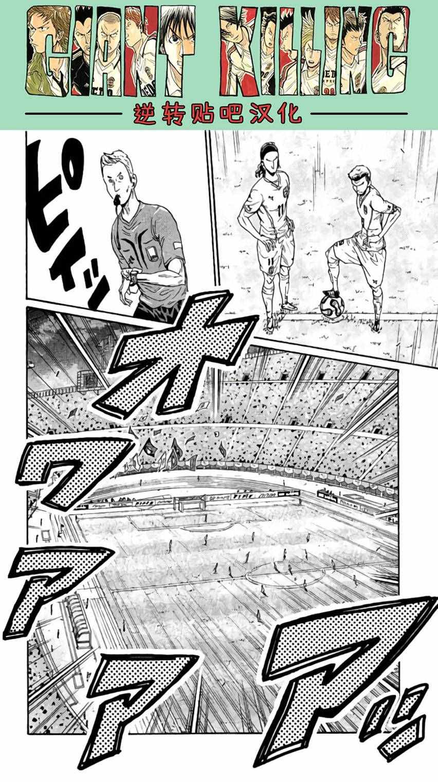 《逆转监督》漫画最新章节第371话免费下拉式在线观看章节第【16】张图片